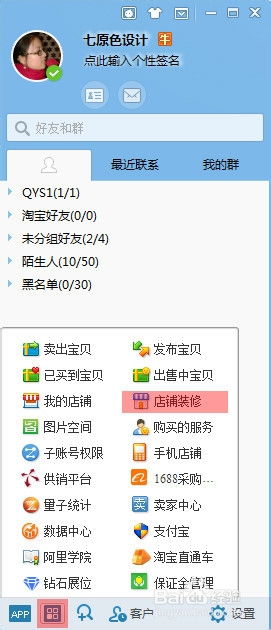 导航条：网站内容上的总体归类
