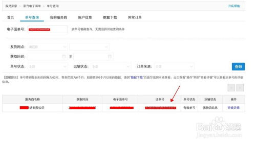 一、老顾客补单会查吗？