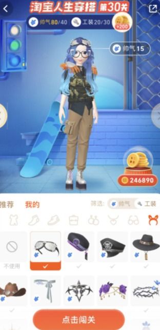 二、 关闭淘宝穿搭频道的方法