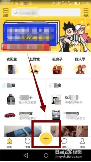 三、 编辑商品描述