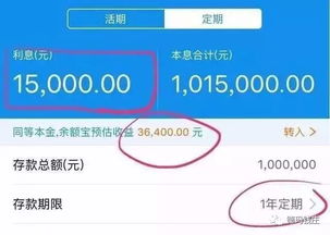 二、 余额宝存放100万元的平安性分析