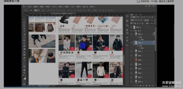 淘宝美工所需技嫩概述