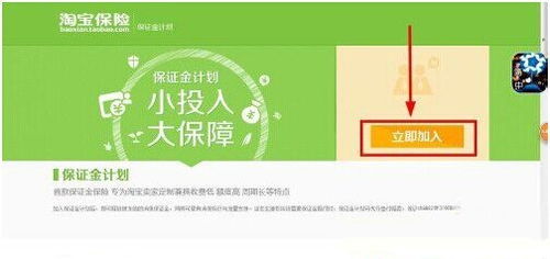 一、淘宝客服是否需要缴纳保证金呃？