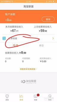 淘宝联盟的操作步骤