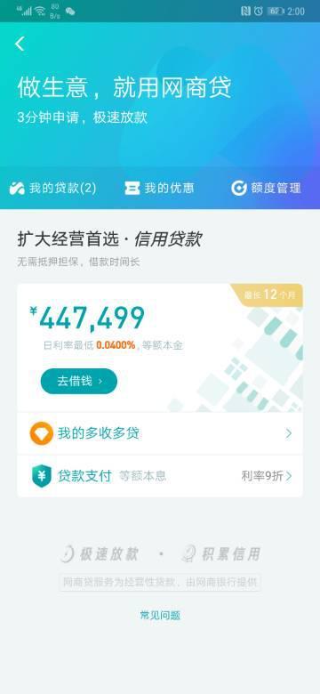 4. 检查账户状况