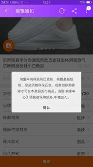 2. 影响店铺信誉度