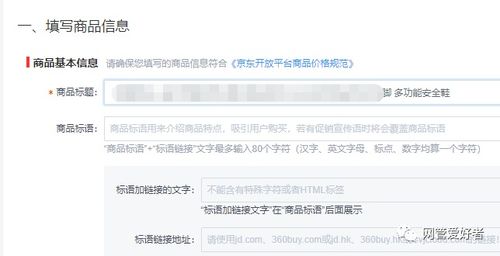 3. 提交申请资料