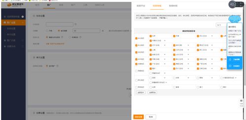 三、 测图设置的技巧