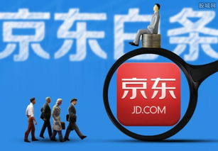 三、 京东白条的不良影响