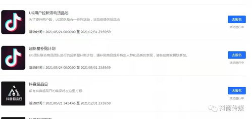 一、 抖音618活动启动：时间规划与预热策略