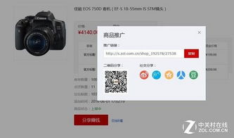 二、 淘宝推广链接的复制步骤