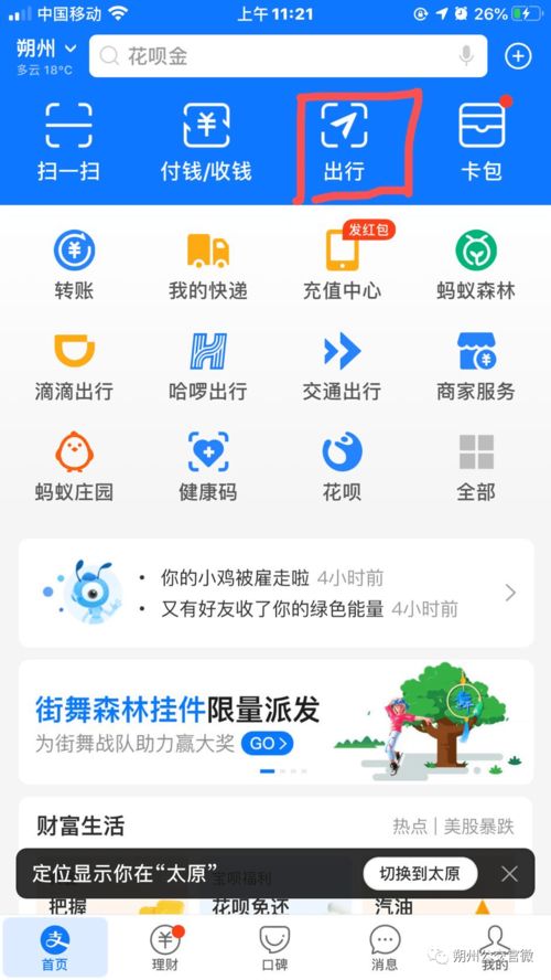 三、 多多支付优惠：官方活动与客户留存