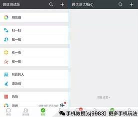 登录微信小店后台