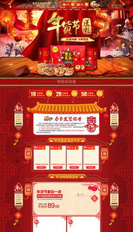 新品上架时间规划