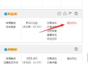 1.登录淘宝账号