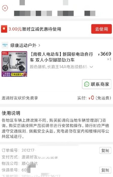 砍价技巧与人数需求