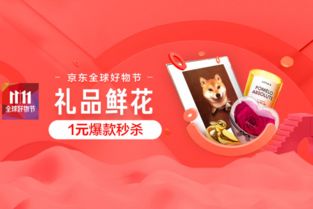 秒杀抢购的原理及技巧