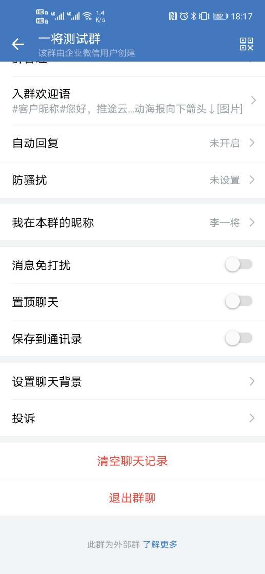 3. 私域流量变现