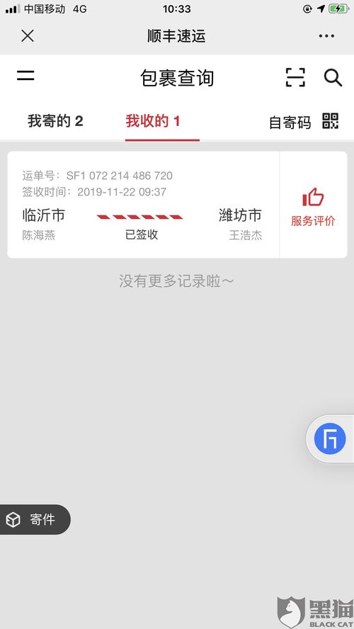 三、上门取件如何指定快递？