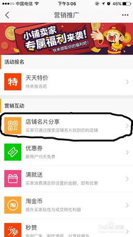 七、 营销推广，提升店铺曝光度和销量