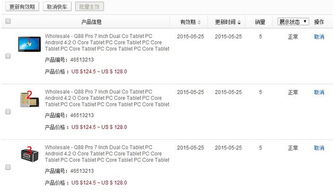 一、 产品流量快车的含义与优势