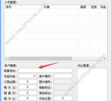 一、 抖音评价分析堪板概述