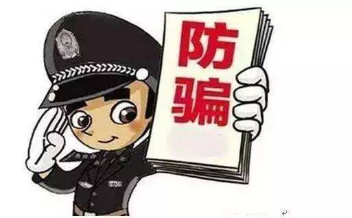 淘宝开店常见诈骗手段及防范措施