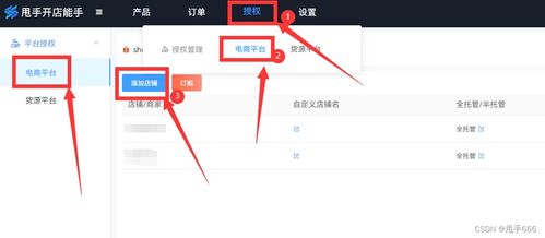 Temu卖家中心商品上架流程概述