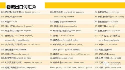 二、俄罗斯物流运费影响因素