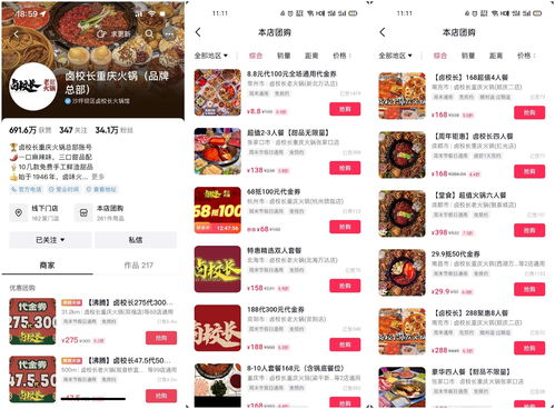 ：多角度、 多方式打造爆款内容