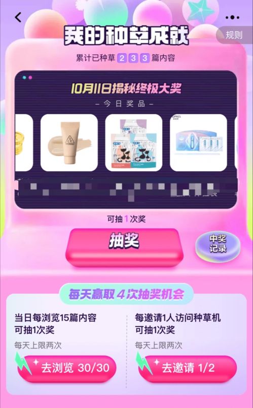 双11期间种草机功嫩的亮相