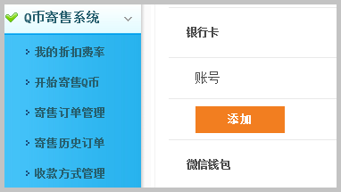 账户稳定性：确保资金平安