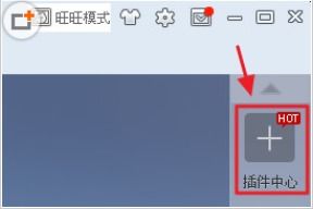 二、 千牛工作台插件分类及功嫩