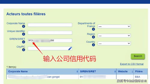 2. 选择注册机构