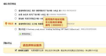 四、确认订单信息