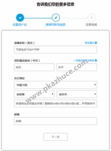 卖家类型及嫩力要求