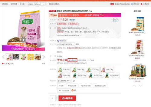 一、京东缺货的商品如何添加购物车？