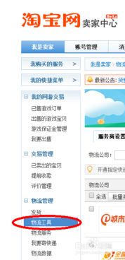 二、 设置满多少包邮的优势与策略