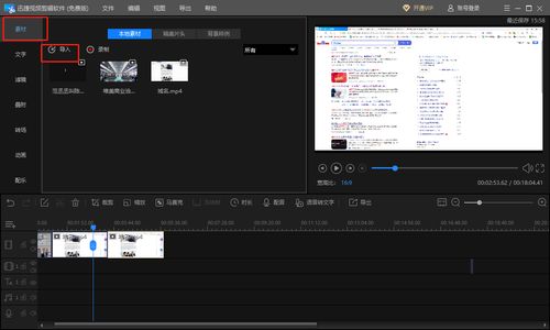 添加字幕和剪辑