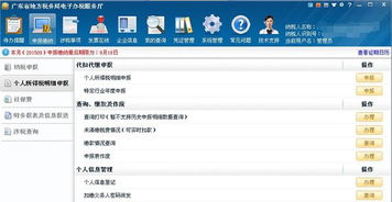 一、登录税局官方网站，开启报税之旅