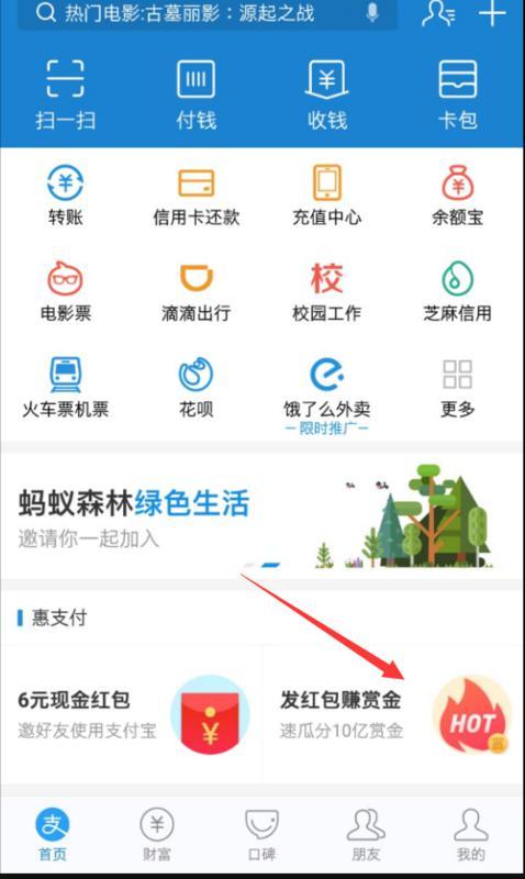 3. 选择店铺类型