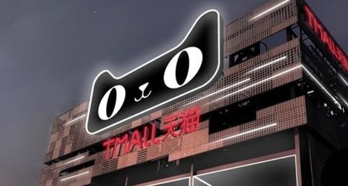 四、天猫国际靠谱吗？