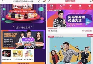 一、 了解淘宝直播的流量来源与转化路径