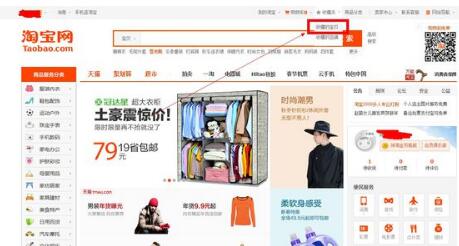 淘宝收藏大师授权取消步骤详解