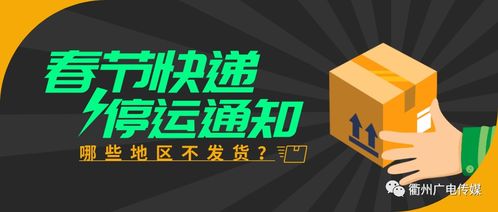 四、 抖店春节期间快递停运怎么办？