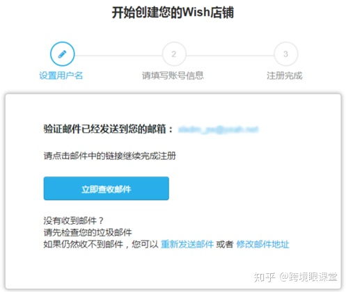 三、 Wish平台上新品推广的技巧