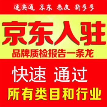 二、京东补单的注意事项