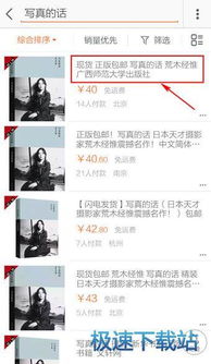 二、 淘宝收藏宝贝卖家Nengkan到吗