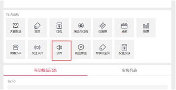 一、 淘宝直播印记的取消方法详解