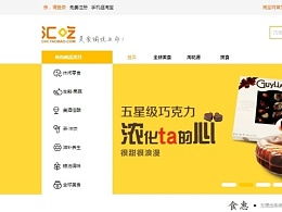 二、淘宝汇吃包装有何条件？